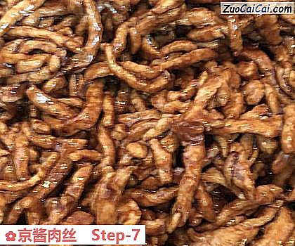 京酱肉丝做法第七步骤