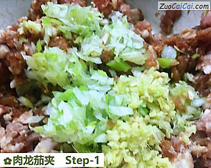 肉龙茄夹做法第一步骤