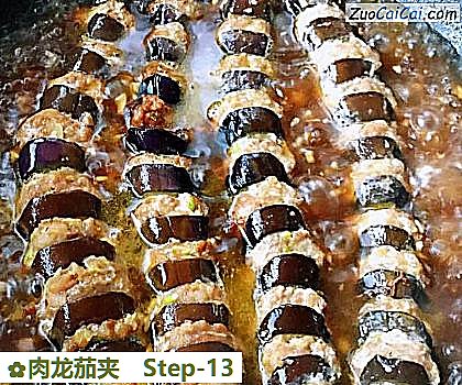 肉龙茄夹做法第十三步骤