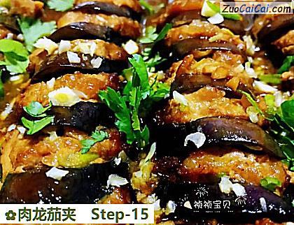 肉龙茄夹做法第十五步骤