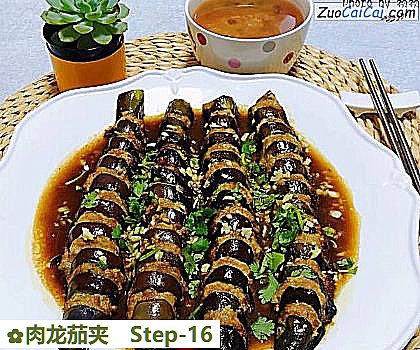 肉龙茄夹做法第十六步骤
