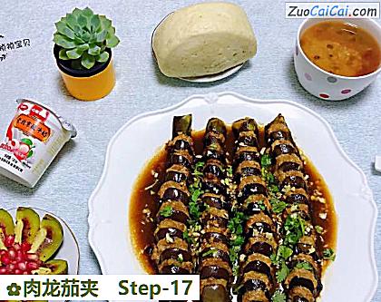 肉龙茄夹做法第十七步骤