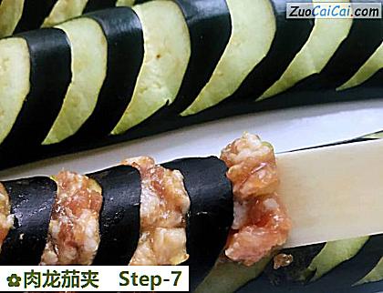 肉龙茄夹做法第七步骤