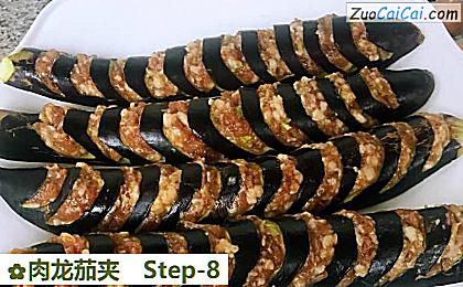 肉龙茄夹做法第八步骤