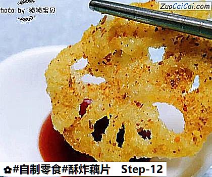 酥炸藕片做法第十二步骤