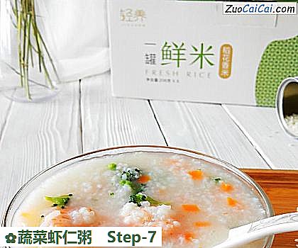 蔬菜虾仁粥做法第七步骤