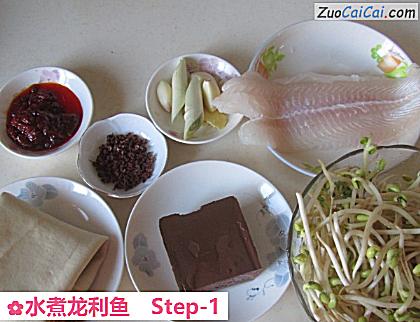 水煮龙利鱼做法第一步骤