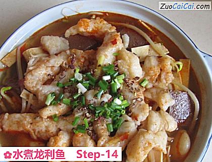 水煮龙利鱼做法第十四步骤