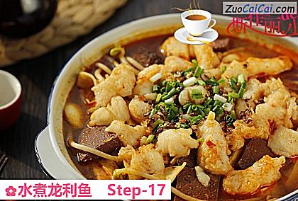 水煮龙利鱼做法第十七步骤
