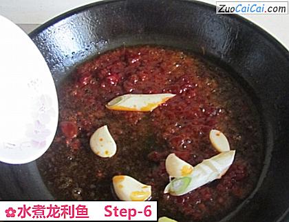 水煮龙利鱼做法第六步骤