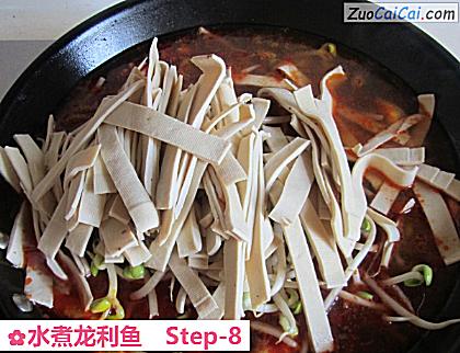 水煮龙利鱼做法第八步骤