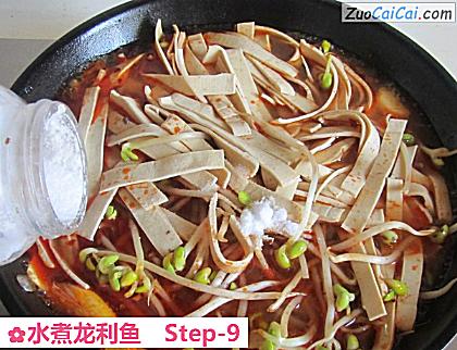 水煮龙利鱼做法第九步骤