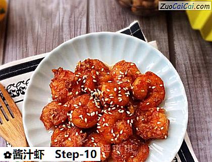 酱汁虾做法第十步骤