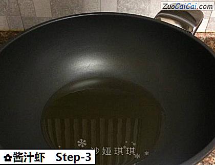 酱汁虾做法第三步骤