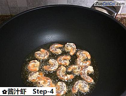 酱汁虾做法第四步骤