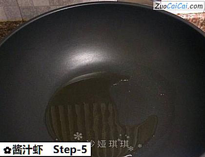 酱汁虾做法第五步骤