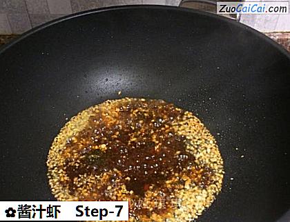 酱汁虾做法第七步骤