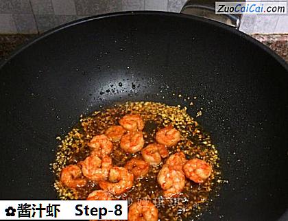 酱汁虾做法第八步骤