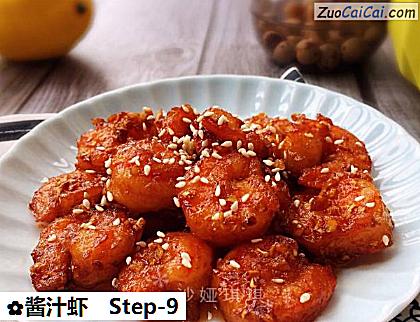 酱汁虾做法第九步骤