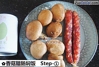 香菇腊肠焖饭做法第一步骤