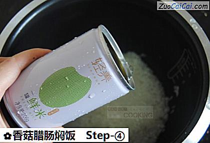 香菇臘腸焖飯的做法步驟圖（四）