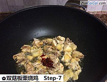 双菇板栗烧鸡做法第七步骤