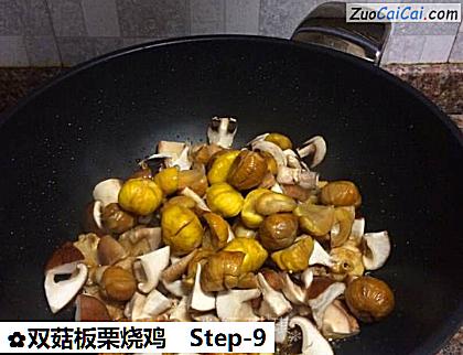 双菇板栗烧鸡做法第九步骤