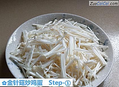 金针菇炒鸡蛋做法第一步骤