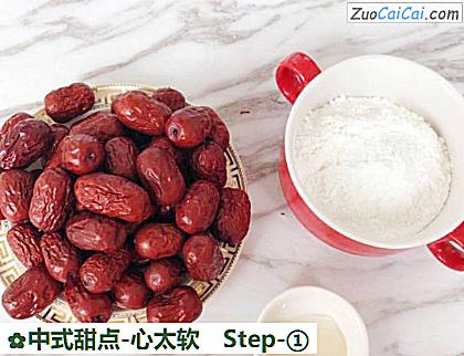 中式甜点-心太软做法第一步骤