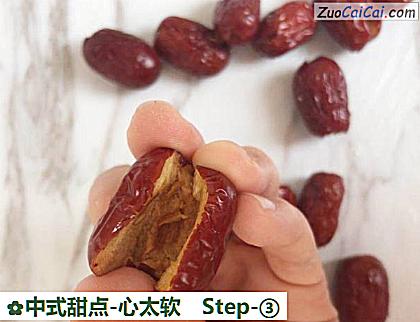 中式甜点-心太软做法第三步骤