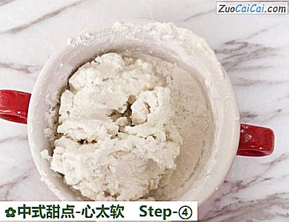 中式甜点-心太软做法第四步骤