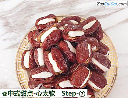 中式甜点-心太软做法第七步骤