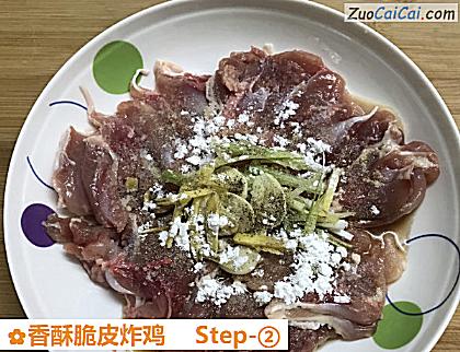 香酥脆皮炸鸡做法第二步骤