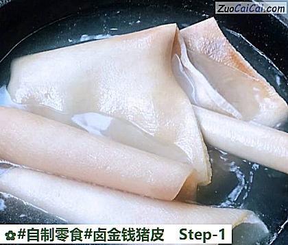 卤金钱猪皮做法第一步骤