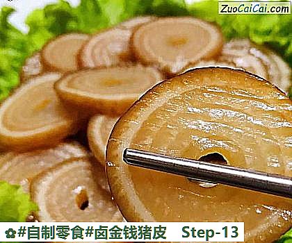 卤金钱猪皮做法第十三步骤