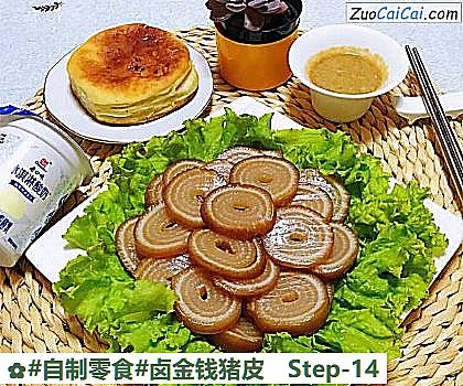 卤金钱猪皮做法第十四步骤