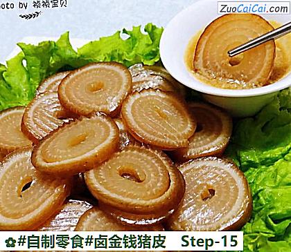 卤金钱猪皮做法第十五步骤