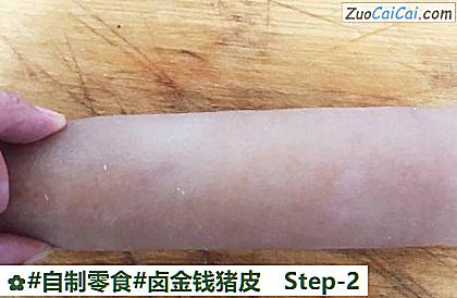 卤金钱猪皮做法第二步骤