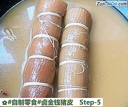 卤金钱猪皮做法第五步骤