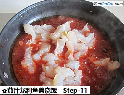 茄汁龙利鱼盖浇饭做法第十一步骤