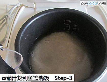 茄汁龙利鱼盖浇饭做法第三步骤