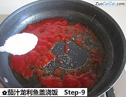 茄汁龙利鱼盖浇饭做法第九步骤
