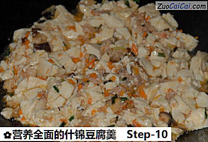 营养全面的什锦豆腐羹做法第十步骤