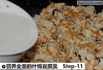 营养全面的什锦豆腐羹做法第十一步骤