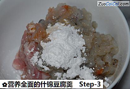 营养全面的什锦豆腐羹做法第三步骤