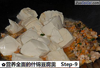 营养全面的什锦豆腐羹做法第九步骤