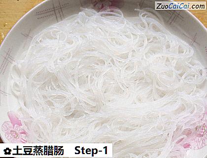 土豆蒸腊肠做法第一步骤