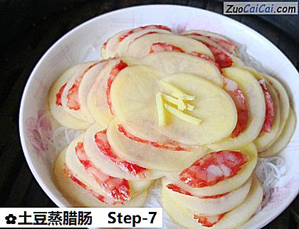 土豆蒸腊肠做法第七步骤