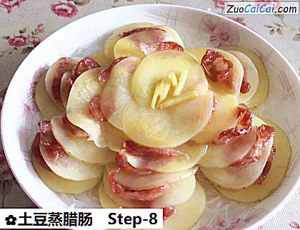 土豆蒸腊肠做法第八步骤