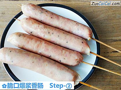 脆口爆浆香肠做法第二步骤